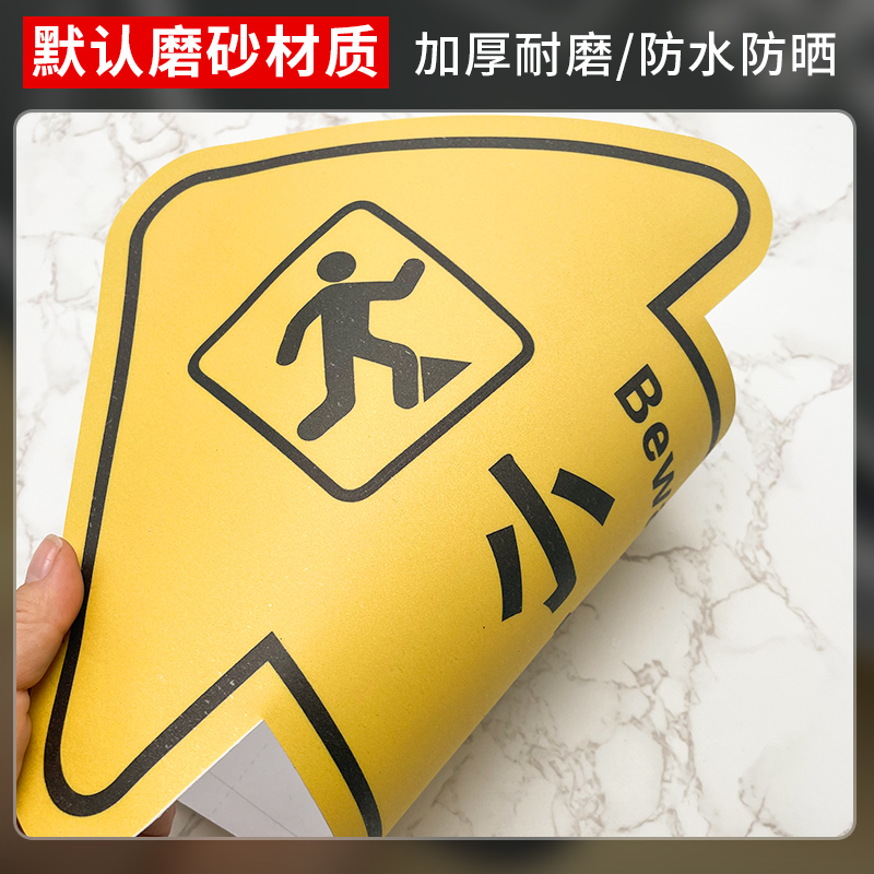 箭头地贴耐磨PVC箭头指示提示牌