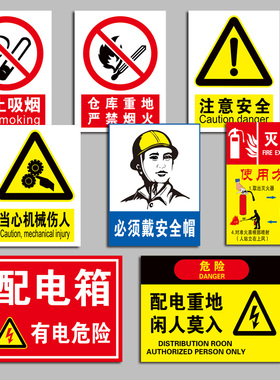 标牌定制安全标识工厂车间仓库禁止吸烟贴纸建筑工地PVC警示标示反光膜铝板亚克力UV彩色印刷提示牌定做门牌