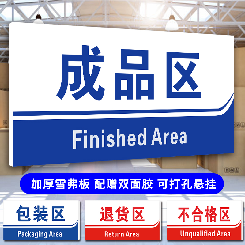 工厂车间仓库标识牌区域划分分区验厂标志防火检查标示指示提示科室牌