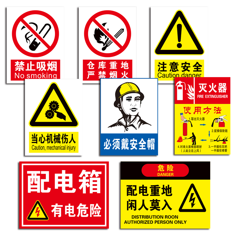 2026新版国标安全标识牌定制