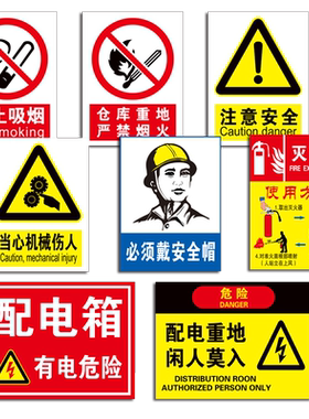 2026新版国标安全标识牌定制