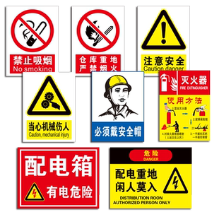 2026新版国标安全标识牌定制工厂车间仓库消防验厂标志禁止吸烟严禁烟火贴纸建筑工地警示标示印刷提示牌定做
