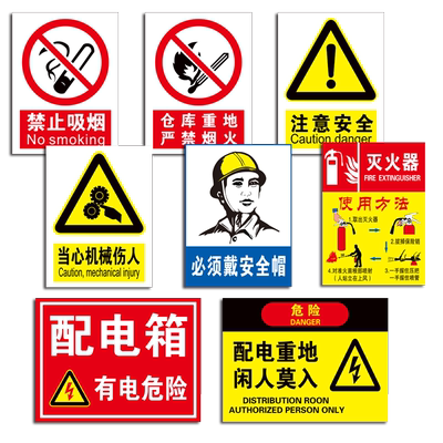 2026新版国标安全标识牌定制