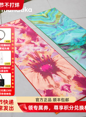 Manduka yogitoes青蛙便携吸汗防滑可机洗热瑜伽专业瑜伽垫布铺巾