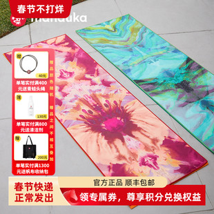 Manduka yogitoes青蛙便携吸汗防滑可机洗热瑜伽专业瑜伽垫布铺巾
