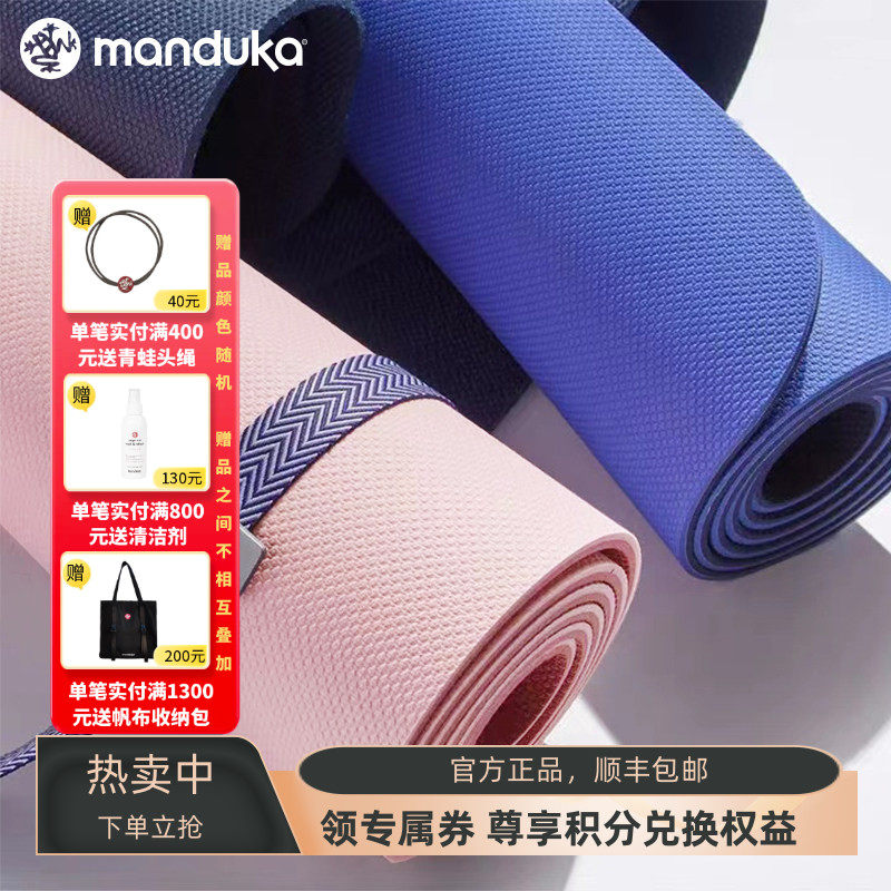 Manduka青蛙begin防滑瑜伽垫tpe5mm超轻便携运动健身垫初学者入门