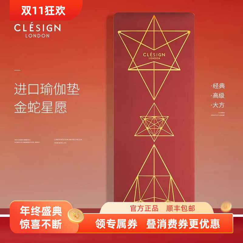CLESIGN新款进口瑜伽垫专业防滑耐磨吸汗天然橡胶垫加长加宽健身