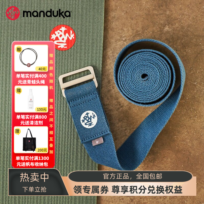 Manduka青蛙AligN瑜伽伸展带拉力图片