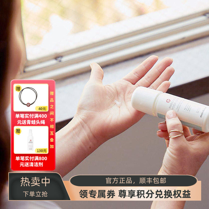 Manduka 青蛙瑜伽垫专用防滑啫喱初学者瑜伽防滑辅具便携装56ml,运动/瑜伽/健身/球迷用品,更多瑜伽用品,淘宝优惠券,粉丝福利购,淘宝优惠卷