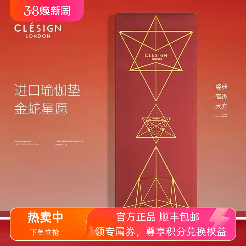 CLESIGN新款进口瑜伽垫专业防滑耐磨吸汗天然橡胶垫加长加宽健身