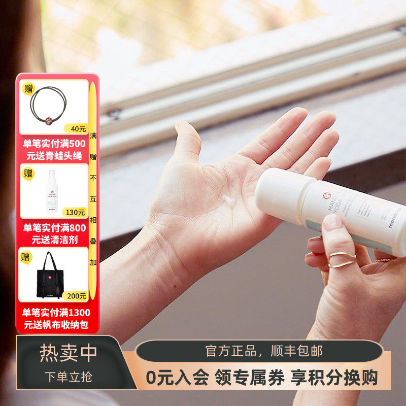 manduka青蛙瑜伽垫专用防滑啫喱