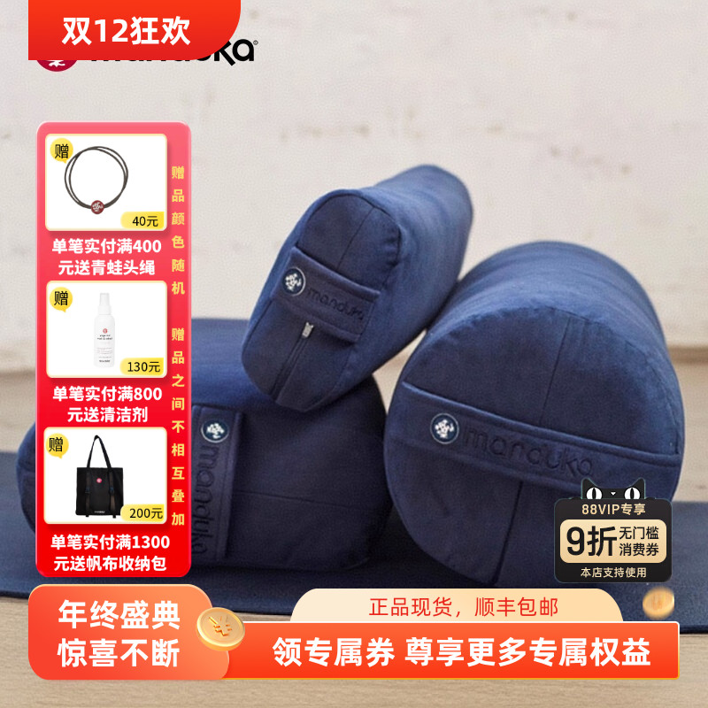 美国正品manduka长方形瑜伽辅具