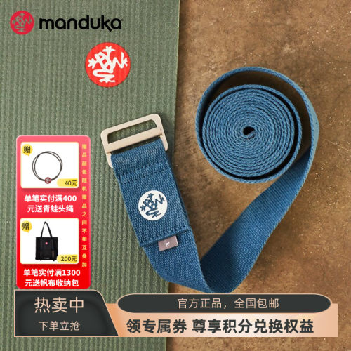 Manduka青蛙AligN瑜伽伸展带拉力