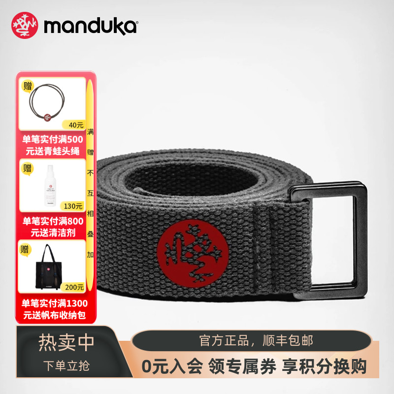 manduka瑜伽伸展带辅助拉艾扬格