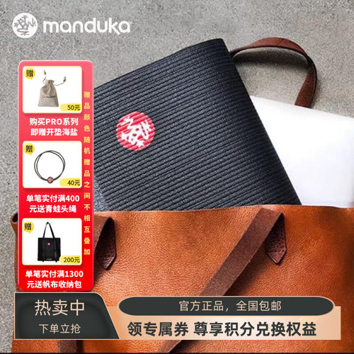 Manduka青蛙瑜伽垫传奇黑垫PRO travel2mm可折叠轻便携旅行耐磨用