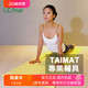 台湾Taimat瑜伽铺巾超细纤维面吸汗止滑高温热瑜伽触感柔软运动