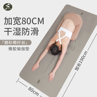 一梵瑜伽垫天然橡胶专业防滑加大加宽80cm健身垫减震静音家用地垫