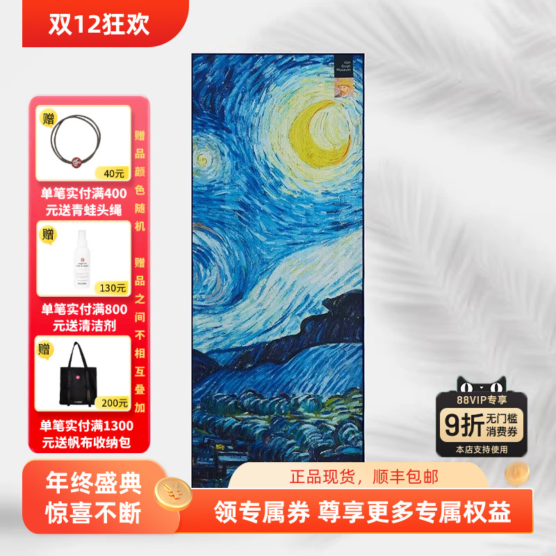 clesign瑜伽铺巾防滑吸汗抑菌