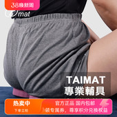 Taimat chumbal甜甜圈艾杨格辅具两入一組放松骨盆运动健身拉伸