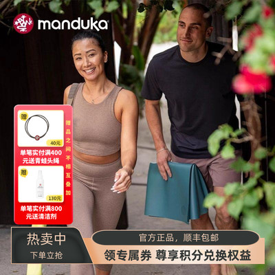Manduka青蛙GRP便携防滑PU瑜伽垫