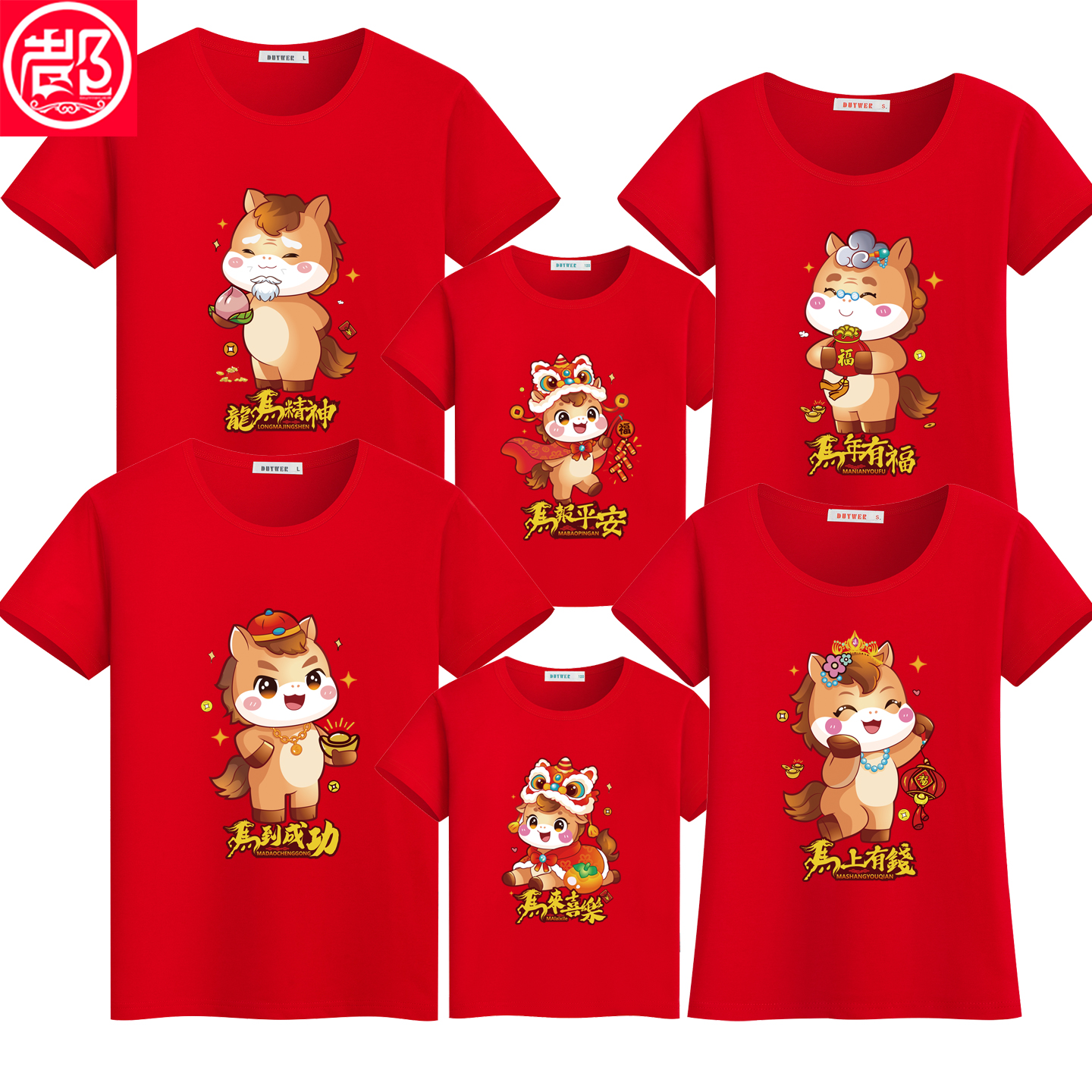 2026马年过年亲子装全家福