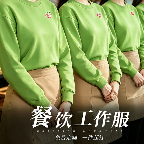 餐饮服务员卫衣工装定制印logo