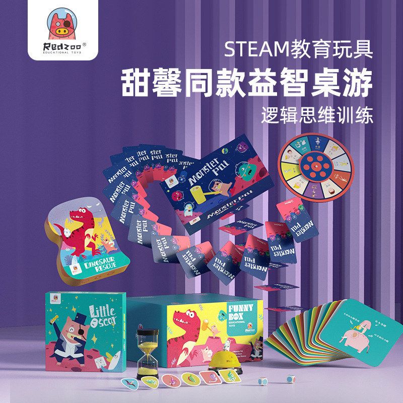 火星猪桌游儿童益智玩具3-6岁亲子游戏男孩女孩宝宝互动思维训练