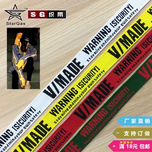 SG织带25MM黄色黑字母VMADE新款服装diy手工辅料厂家直销支持订做