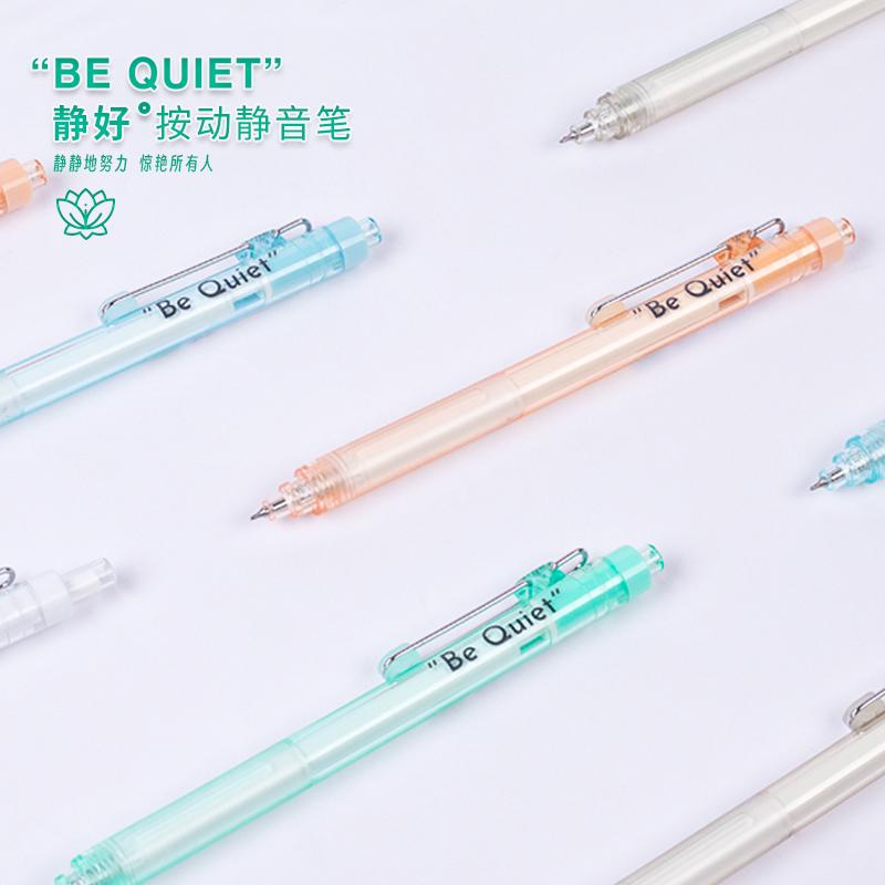 柯林按动大容量静音签字笔刷题笔