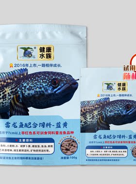 推荐雷龙鱼饲料观赏鱼小型热带鱼