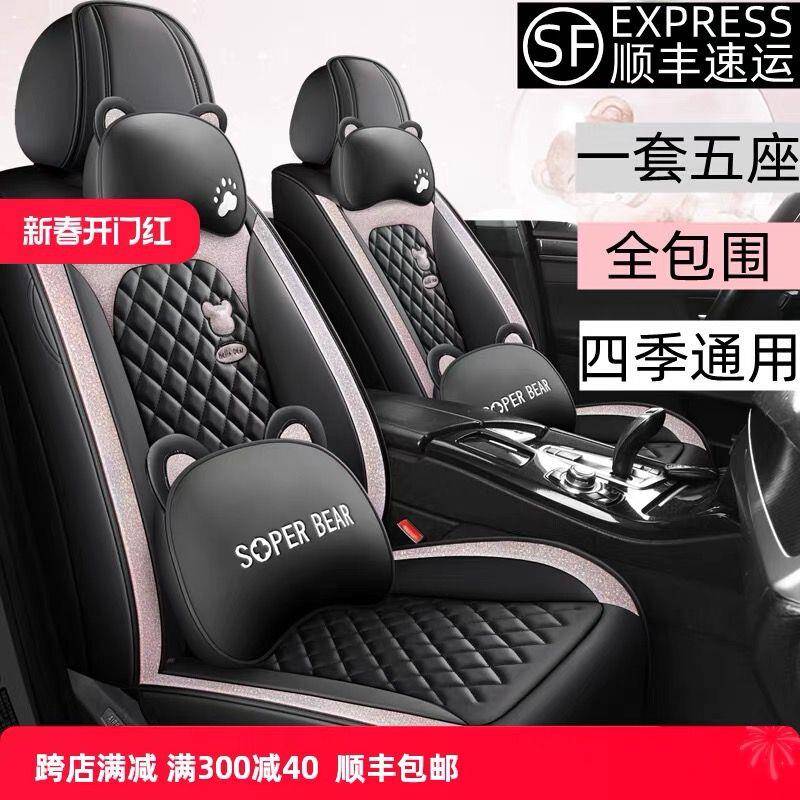 汽车座套全包围四季通用皮质坐垫全包卡通亚麻女神款座椅套女座垫