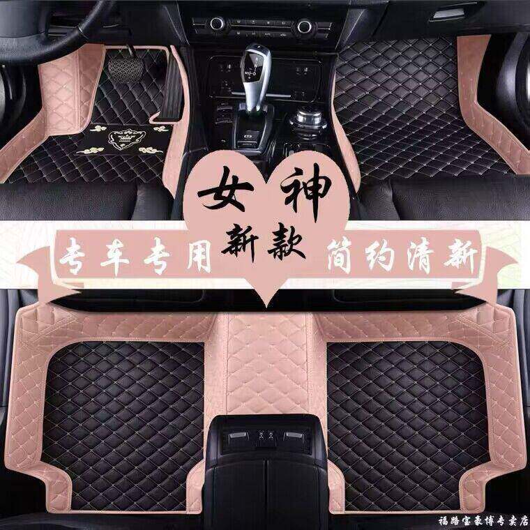 汽车脚垫女士皮革丝圈车内脚踏垫网红新款全包围女神专用淡粉地垫