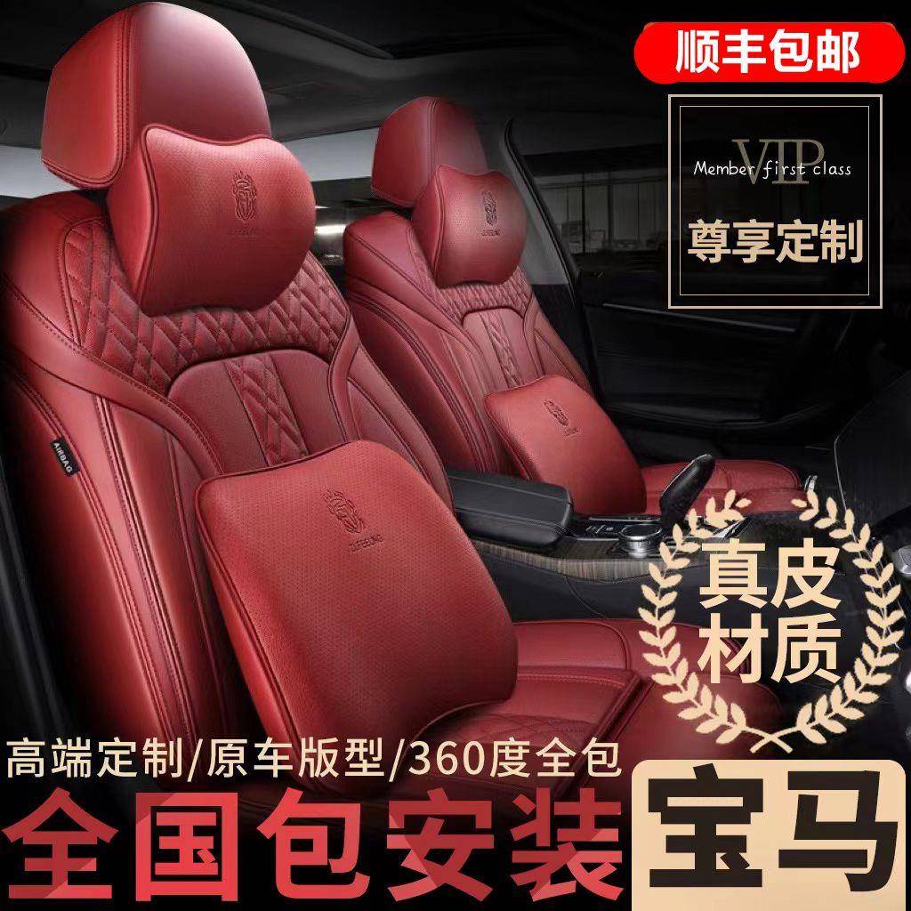 宝马530li 525li 535le 5系X5 X3 X1 X4 325li320li7系GT63车座套