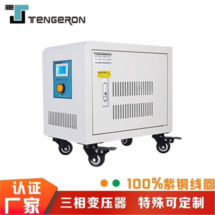 纯铜线SBK三相干式变压器3KVA5KW伺服自耦升压电源380V变220V200V