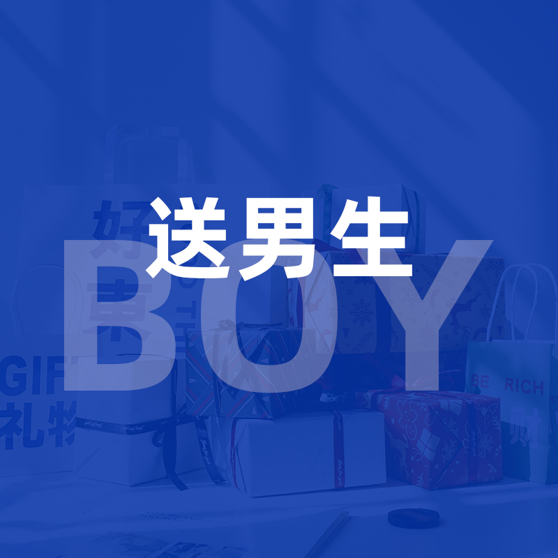 520情人节生日礼物送男生女朋友闺蜜情侣实用好物惊喜特别精致