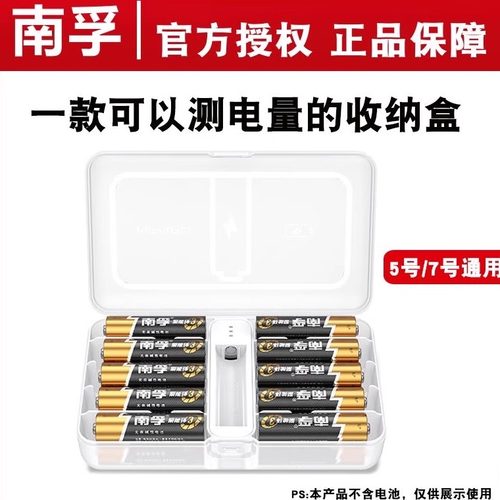 南孚测电盒带收纳测电器