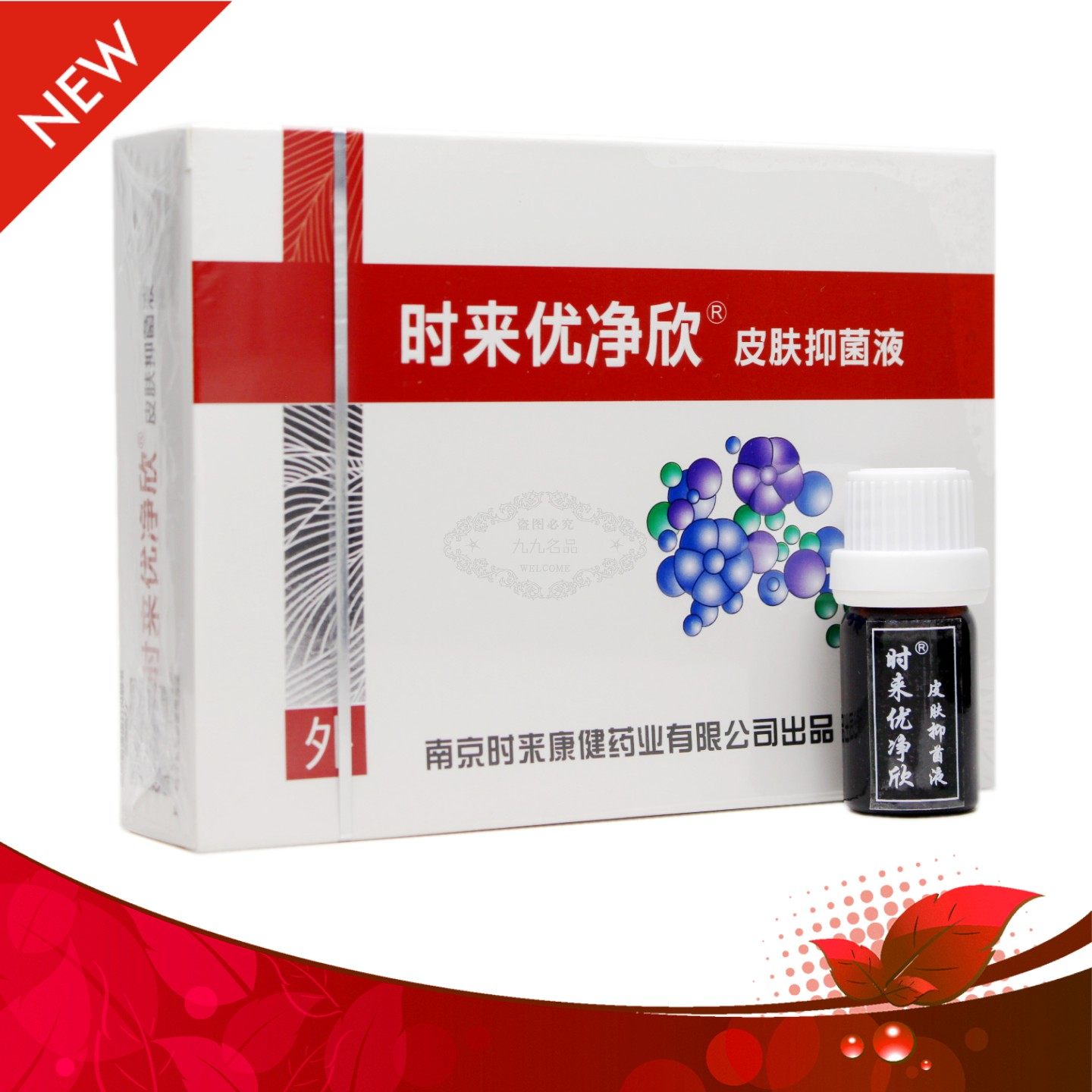 正品 蓝族除忧净 时来优净欣抑菌液蓝族革忧去犹立净皮肤优必清,洗护清洁剂/卫生巾/纸/香薰,消毒凝胶,淘宝优惠券,粉丝福利购,淘宝优惠卷