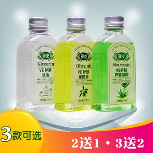 爱皮VE橄榄油护肤甘油纯正品维e芦荟胶凝胶润肤保湿防干裂广德堂