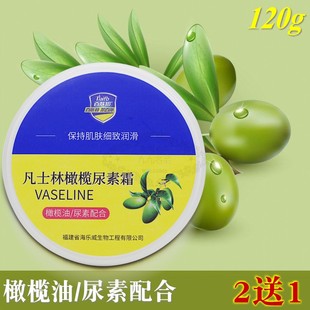 2送1 百肤邦凡士林橄榄油尿素霜维e护手霜ve爆拆灵膏补水防裂润肤
