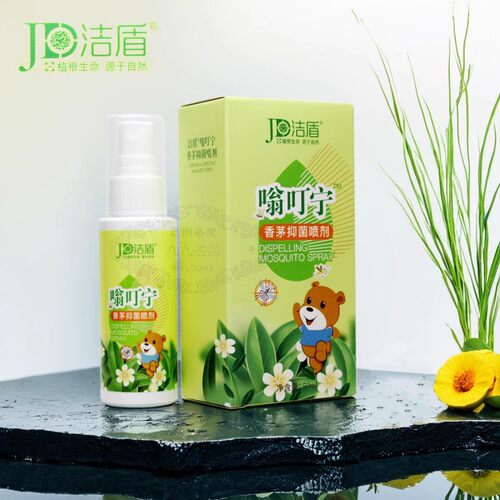 洁盾蚊不叮喷剂嗡叮宁香茅花露水