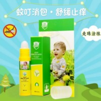 百肤邦蚊叮虫咬止痒凝露儿童走珠棒蚊不叮消包膏户外宝宝滚珠液