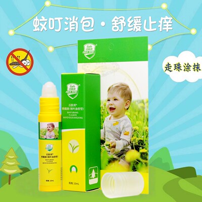 百肤邦蚊叮虫咬止痒凝露儿童走珠棒蚊不叮消包膏户外宝宝滚珠液
