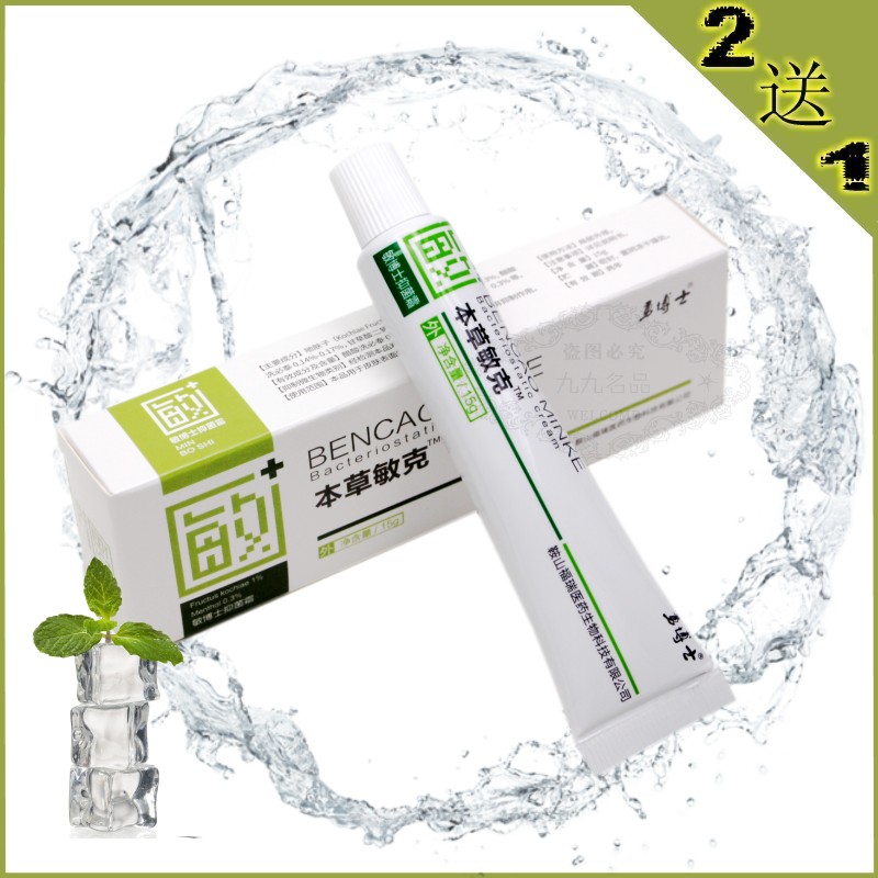 皮肤过敏本草敏克抑菌霜膏勇博士