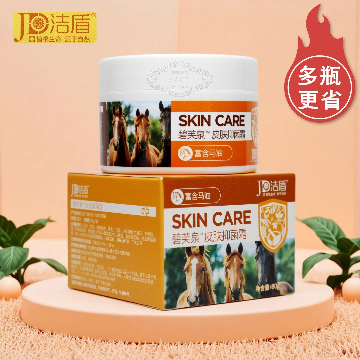 洁盾马油保湿滋养润肤霜皮肤抑菌膏身体修护肤防干裂粗糙护手面霜,洗护清洁剂/卫生巾/纸/香薰,消毒凝胶,淘宝优惠券,粉丝福利购,淘宝优惠卷