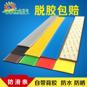 楼梯防滑条橡胶收边压边PVC幼儿园踏步地板护角包边包角台阶防撞