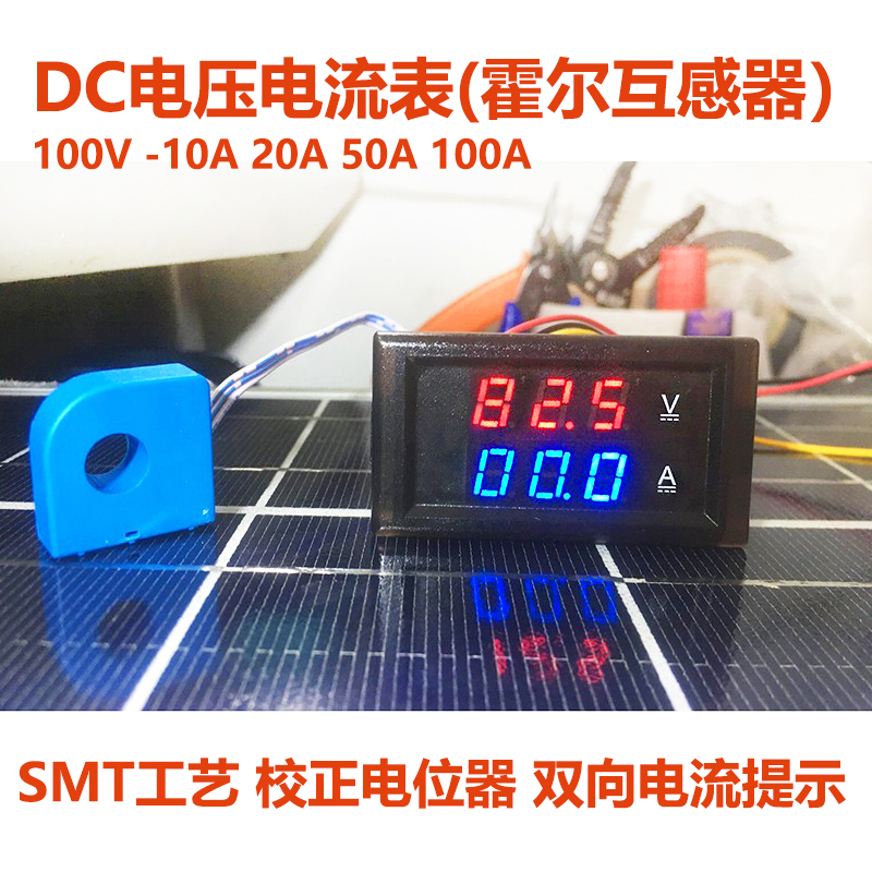 双向电流霍尔互感器10A电流表