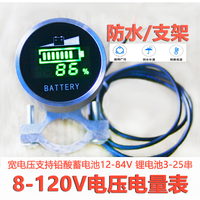 铝合金雨水电量显示器