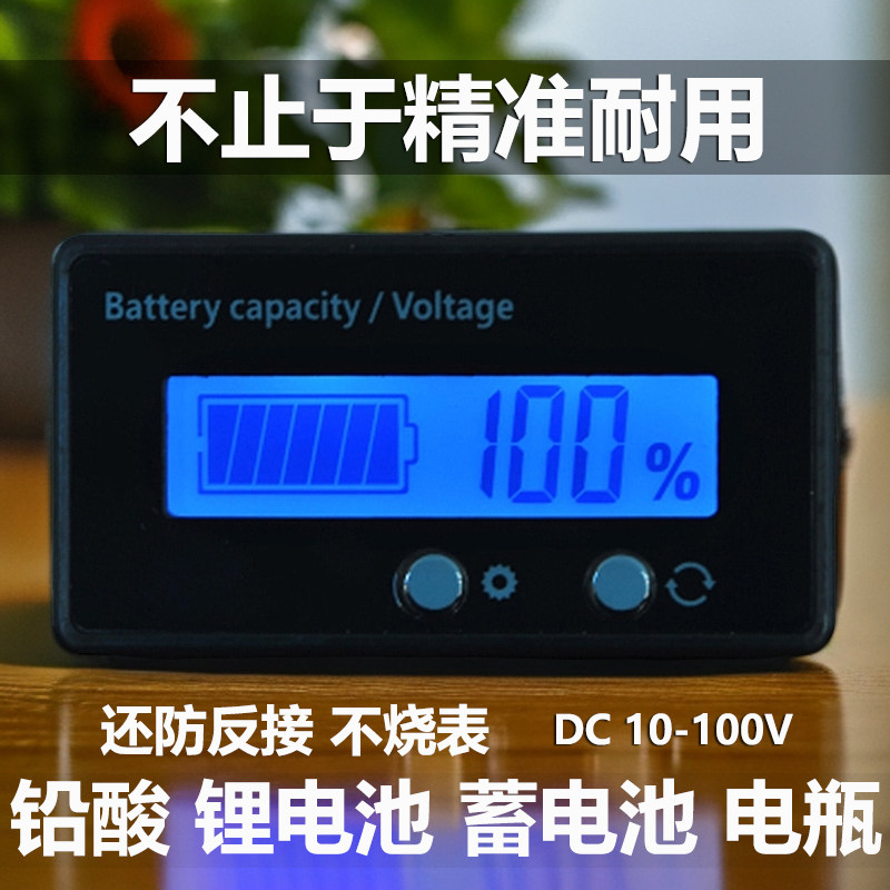 12-84v铅酸锂电池电量表模块计算锂电池汽车电瓶蓄电池电量显示器,五金/工具,电池测试仪,淘宝优惠券,粉丝福利购,淘宝优惠卷
