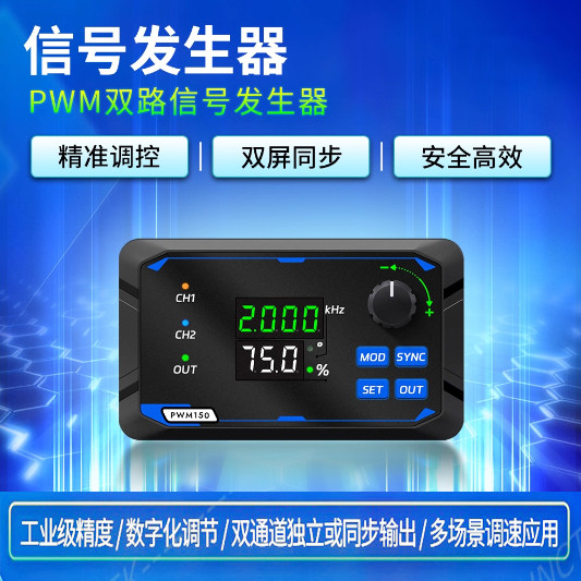 方波脉冲波频率占空比可调