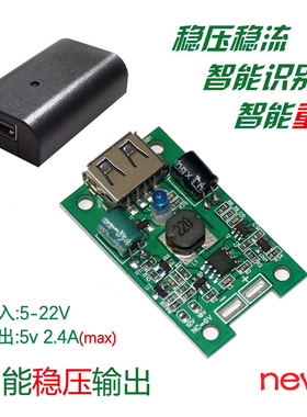 智能稳定5V降压稳压模块器太阳能板手机充电USB降压器USB接线盒